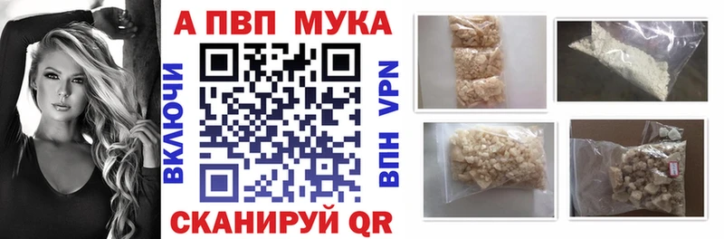 Alfa_PVP Crystall  мега tor  Новоаннинский 