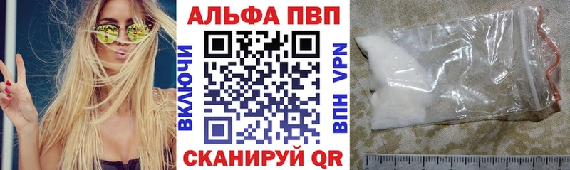 Alpha-PVP крисы CK Новоаннинский