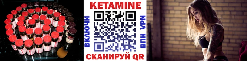 МЕГА маркетплейс  Новоаннинский  Кетамин VHQ 