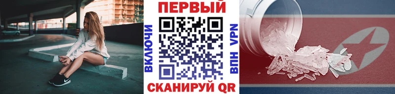 MEGA   Новоаннинский  Первитин Methamphetamine 