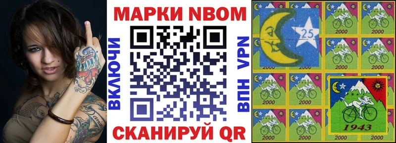где найти   Новоаннинский  Марки 25I-NBOMe 1500мкг 